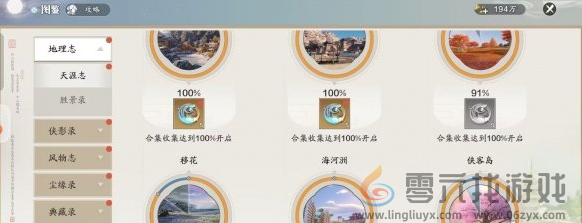 天涯明月刀手游赛季服月灵石获取方法(图6) 天涯明月刀手游赛季服月灵石获取方法(图6)