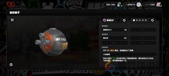 绝区零加农转子音擎图鉴(图1) 绝区零加农转子音擎图鉴(图1)