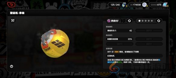 《绝区零》旋钻机-赤轴音擎图鉴(图2)