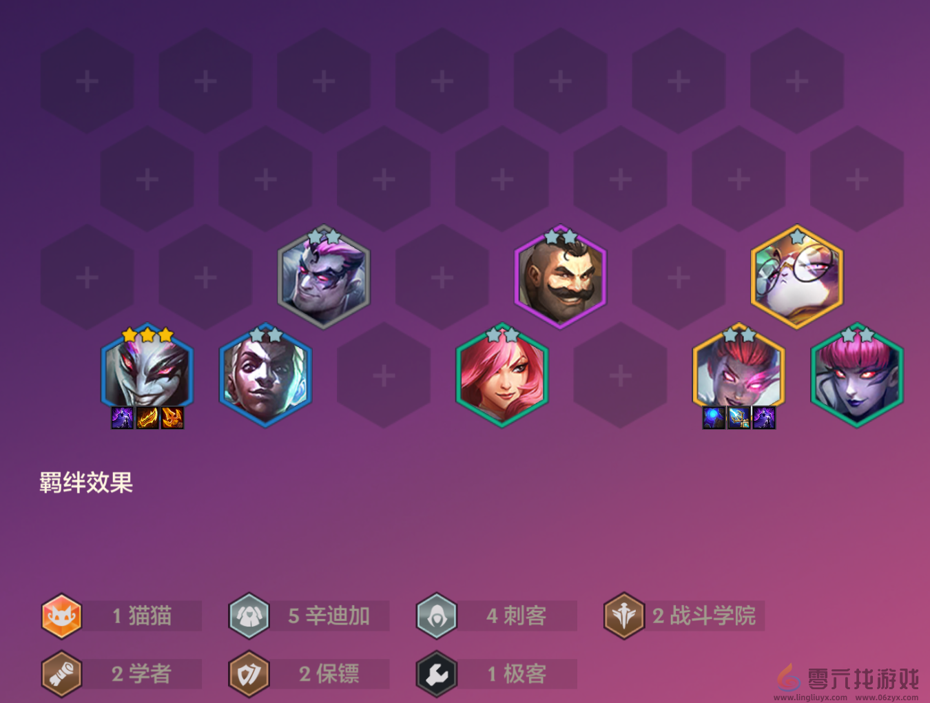 金铲铲之战海克斯能量权杖阵容推荐(图3)