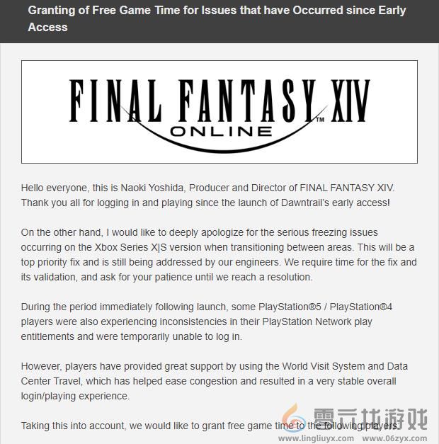 Xbox版《最终幻想14》问题仍未解决 SE赠送8天游戏时间作为补偿(图2)