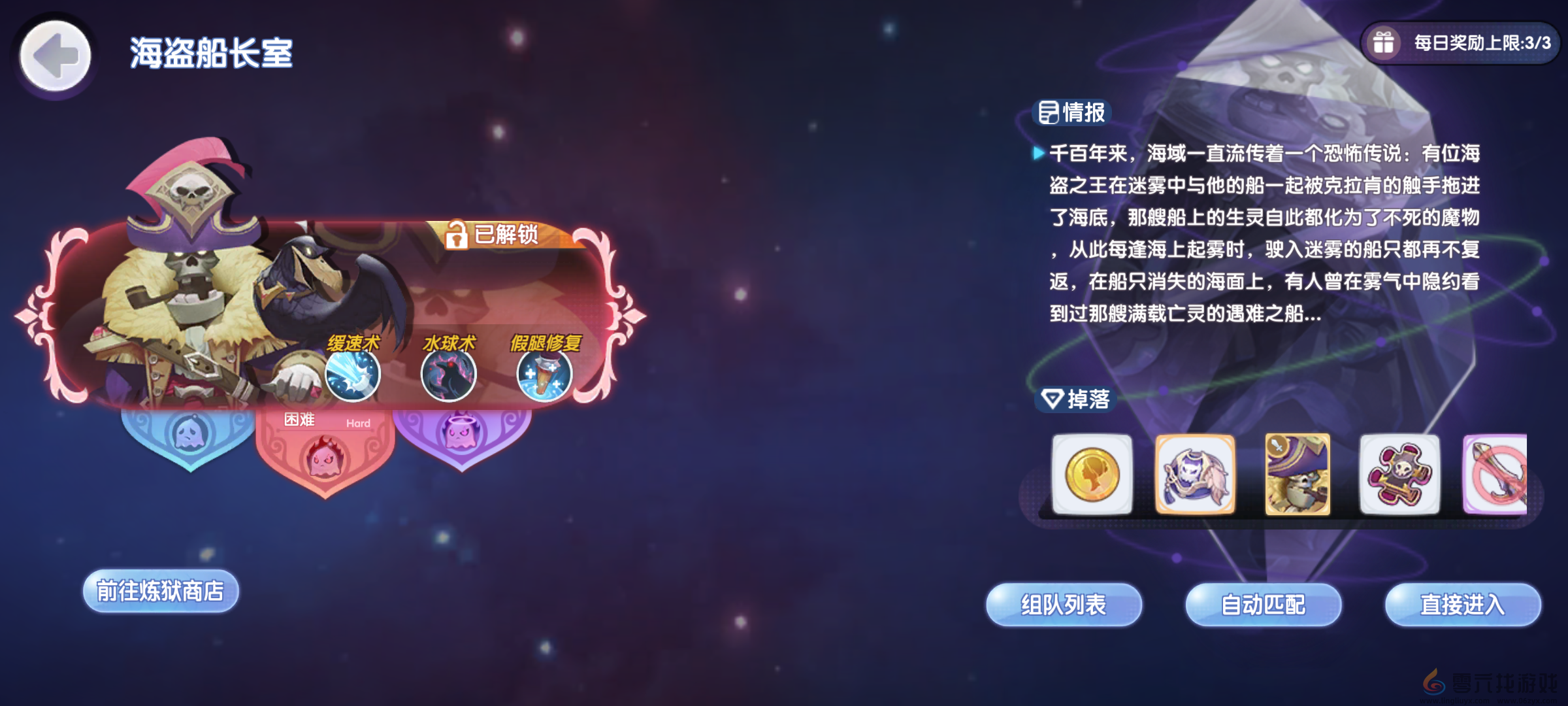 仙境传说RO新启航海盗船长室副本打法攻略(图1)