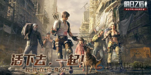 《明日之后》切换账号登录方法(图6) 《明日之后》切换账号登录方法(图6)