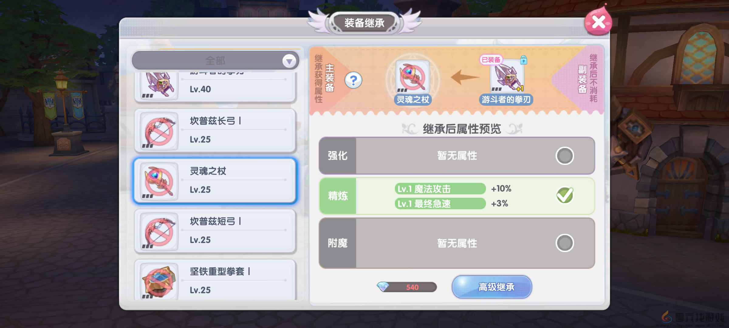 仙境传说RO新启航精炼继承方法(图2) 仙境传说RO新启航精炼继承方法(图2)