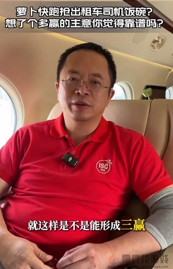 萝卜快跑抢出租车司机饭碗引热议 周鸿祎：司机把无人车买下来 可实现三赢(图1)