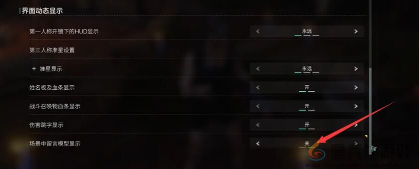 七日世界留言花关闭方法介绍(图3)