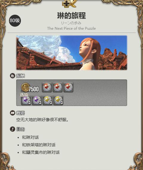 FF14气垫船获得方法(图1)