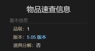 FF14气垫船获得方法(图5)