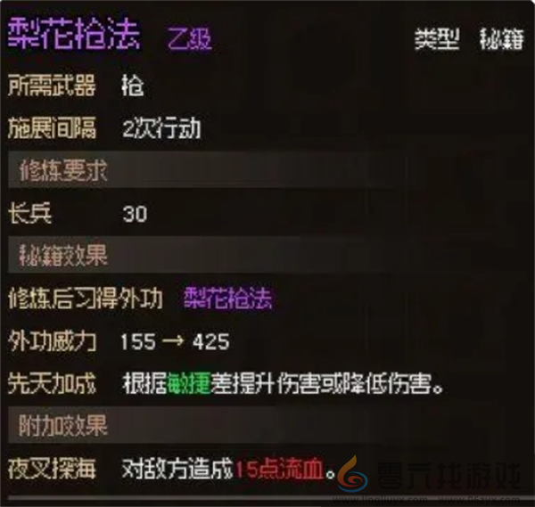 大侠立志传无名村小任务攻略大全(图2) 大侠立志传无名村小任务攻略大全(图2)