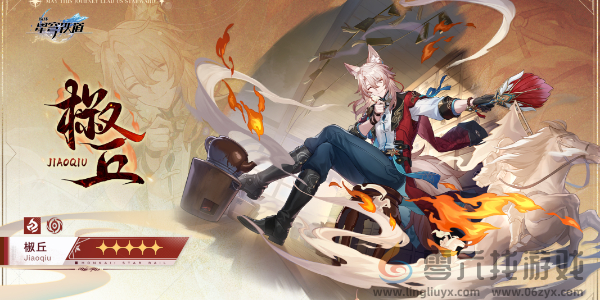 崩坏星穹铁道2.4版本卡池怎么样(图2)