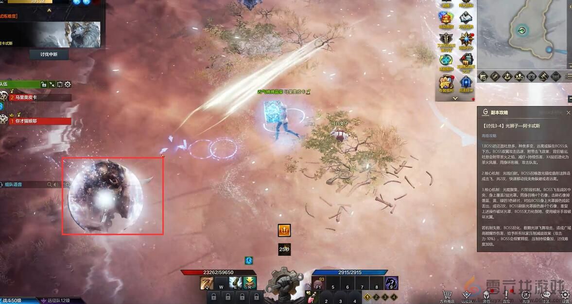 命运方舟星辰护卫阿卡忒斯打法教学(图18) 命运方舟星辰护卫阿卡忒斯打法教学(图18)