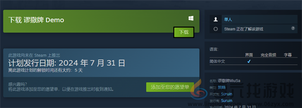 谬撒牌游戏类型介绍