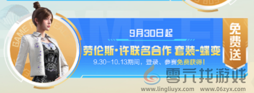 和平精英国庆福利有哪些(图4) 和平精英国庆福利有哪些(图4)