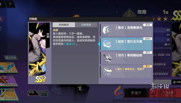 刃境绯雨技能是什么(图6) 刃境绯雨技能是什么(图6)