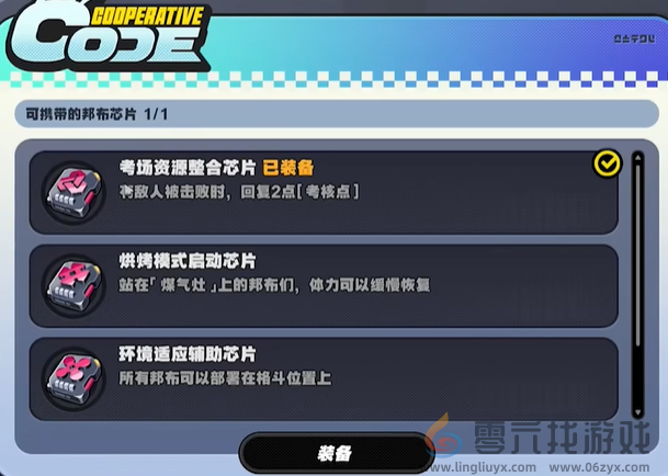 绝区零小邦布大战坏以骸第4天特别考核06攻略(图2)