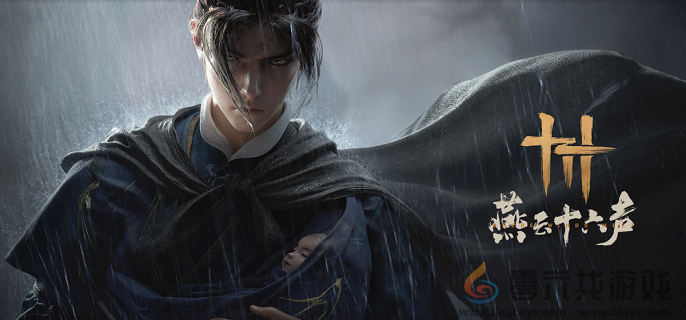 燕云十六声-路牌制作的步骤(图1)