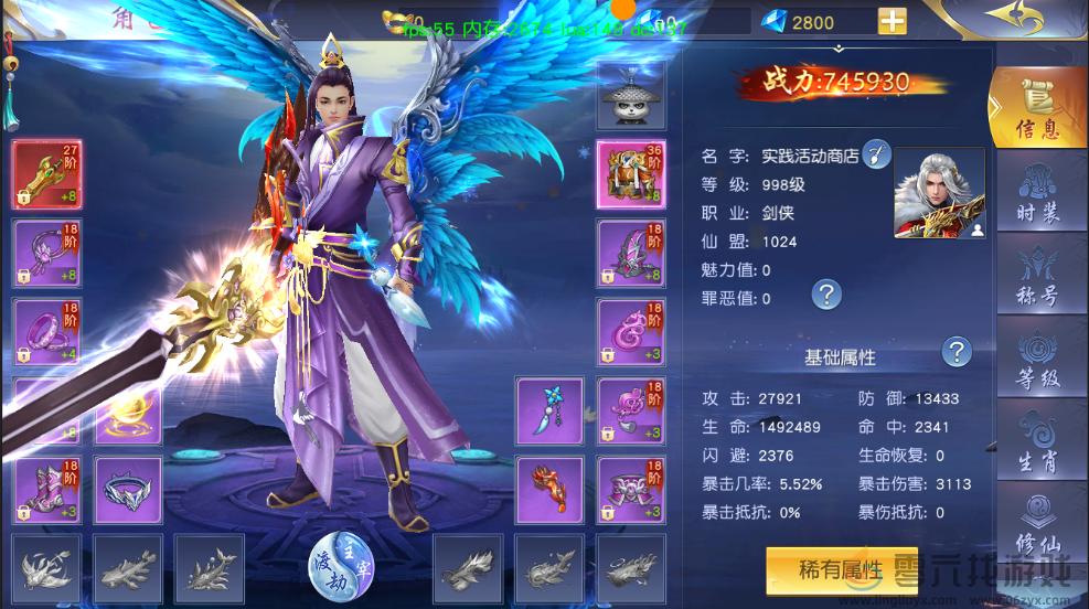 梦回仙域角色各项信息分享(图1)