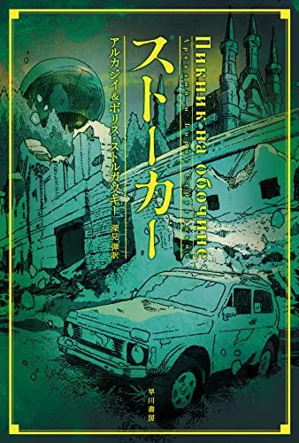 《潜行者》开发商版权投诉 《MISERY》被迫停售(图4)