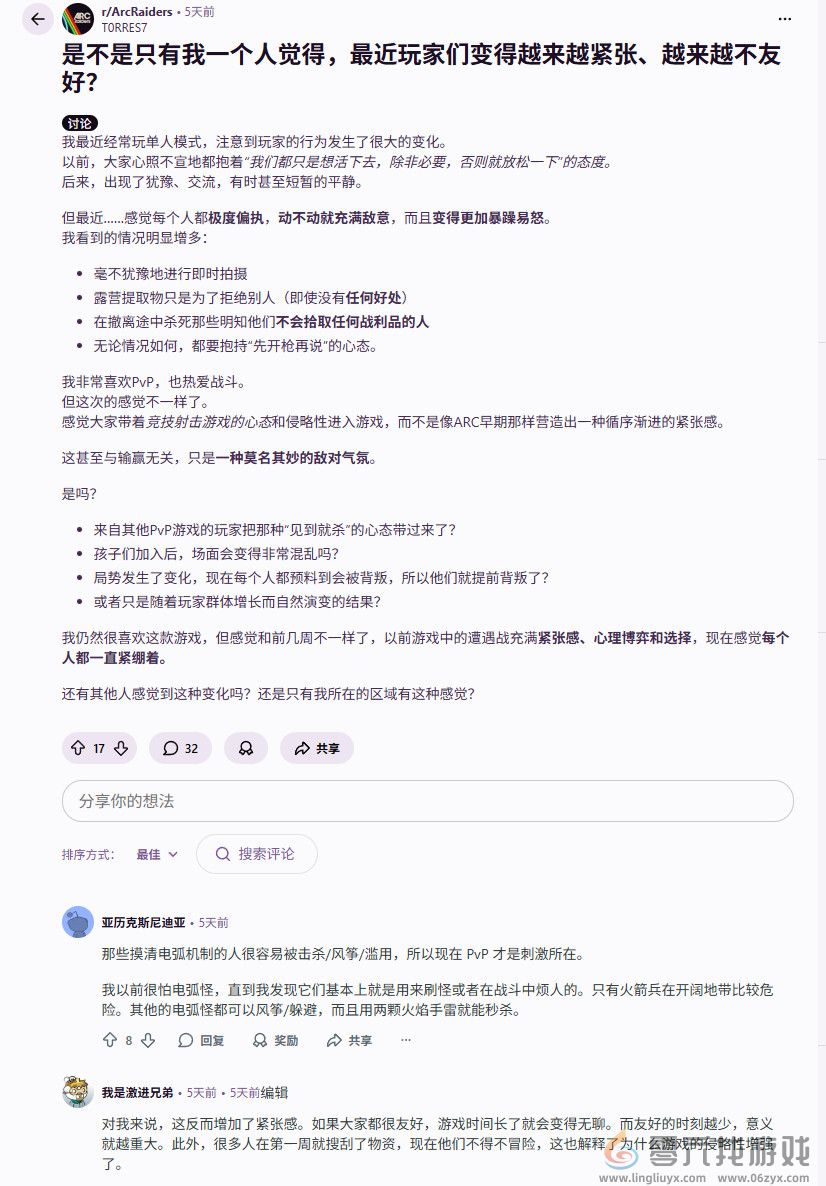 《ARC Raiders》超过一半的玩家对PvP无感(图3)