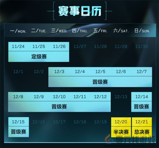 36支职业战队集结 三角洲DDC钻石冠军赛秋季赛全面升级(图3)