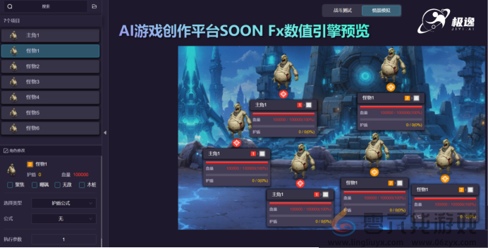 零一万物携手极逸SOON平台，AI游戏开发迎来效率革命(图6)