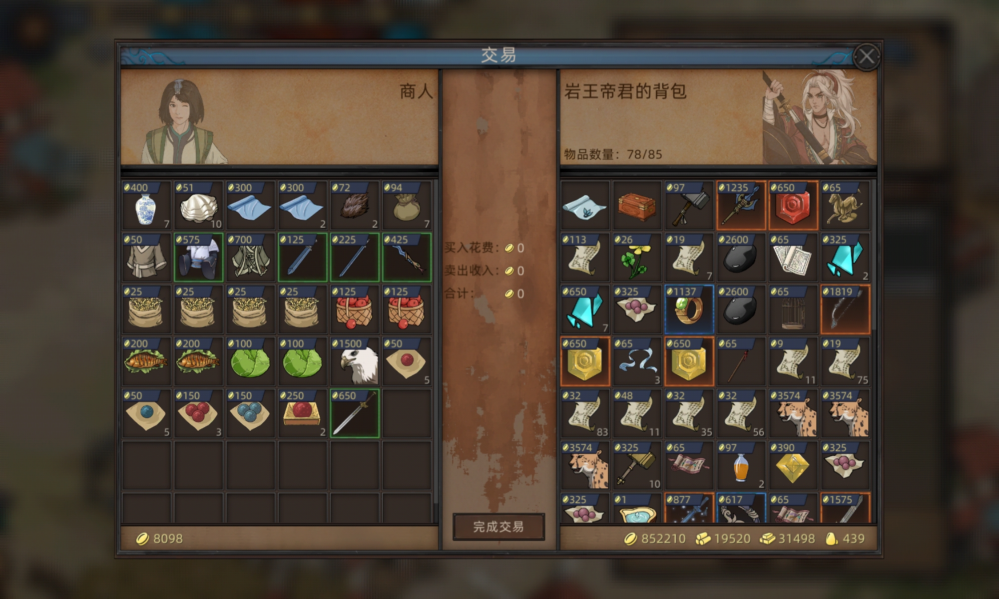 部落与弯刀霹雳马获取攻略(图10) 部落与弯刀霹雳马获取攻略(图10)