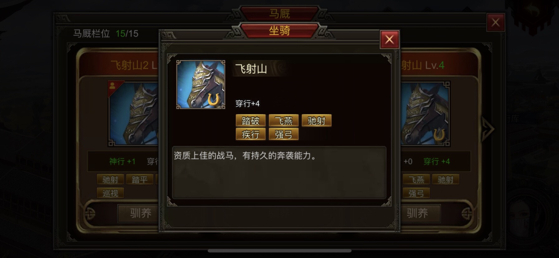 群雄时代合肥之战打法攻略(图3)